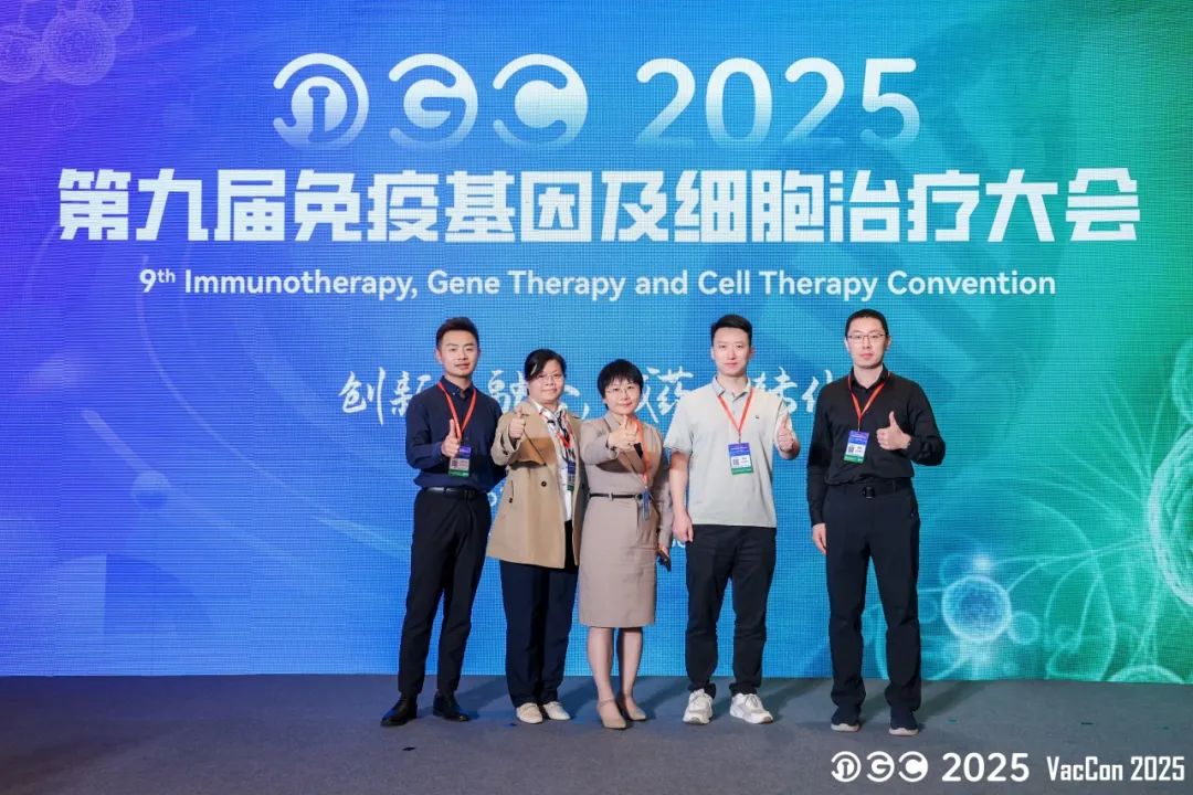 前沿資訊 | 齊魯細胞譚毅博士受邀出席IGC第九屆免疫基因及細胞治療大會