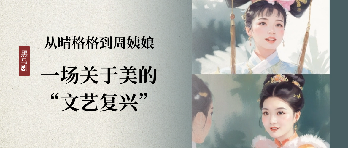 從"晴格格"到"周如音":齊魯細胞形象代言人王艷攜《雁回時》驚艷歸來,零宣發黑馬劇逆襲,一場關于"美"的文藝復興 從"晴格格"到"周如音":齊魯細胞形象代言人王艷攜《雁回時》驚艷歸來,零宣發黑馬劇逆襲,一場關于"美"的文藝復興