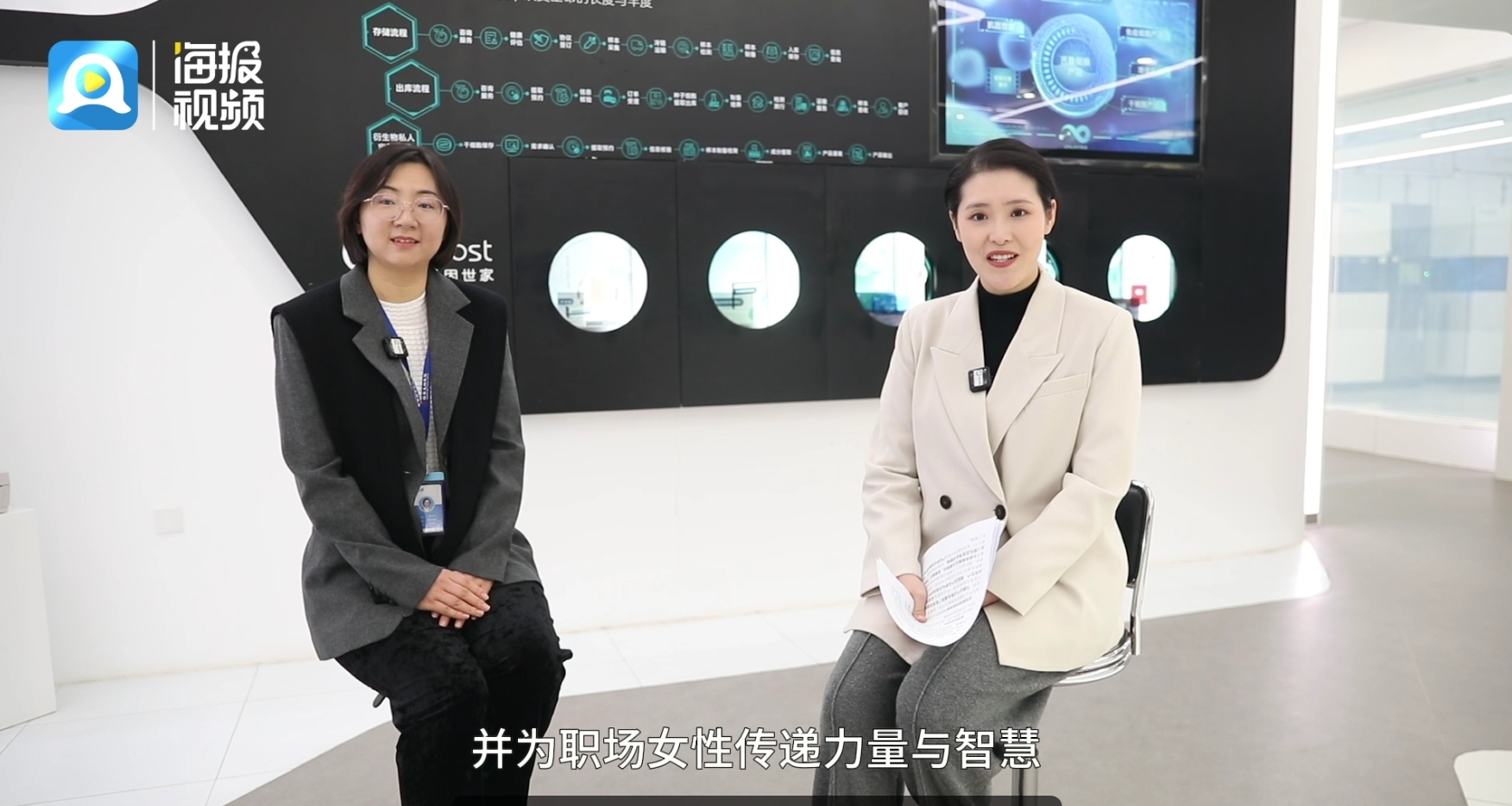 齊魯細胞楊雙雙博士受邀參加大眾網婦女節特別策劃節目：用科技照亮那些被忽視的角落