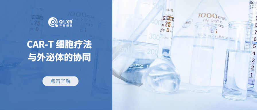 案例分享：間充質干細胞對于類風濕關節炎微環境改善的積極作用