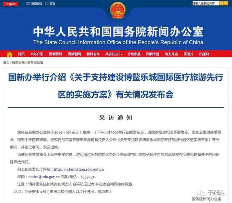 脂肪干細胞儲存