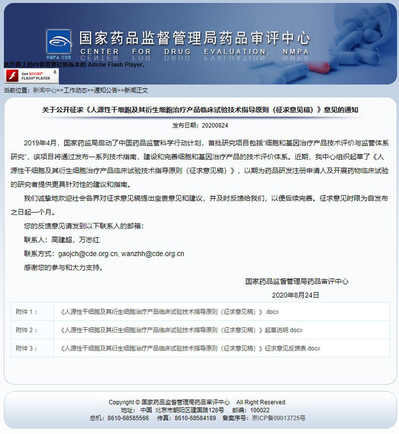 脂肪干細胞儲存