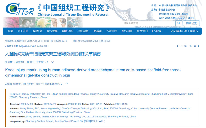 干細(xì)胞儲存 干細(xì)胞儲存