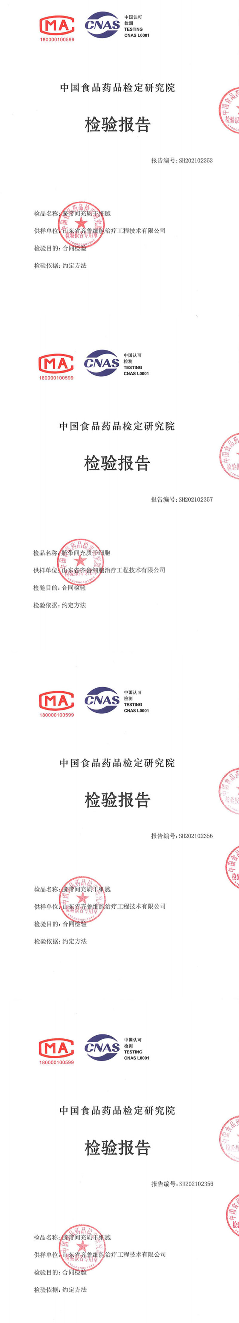 自體脂肪干細胞存儲 自體脂肪干細胞存儲