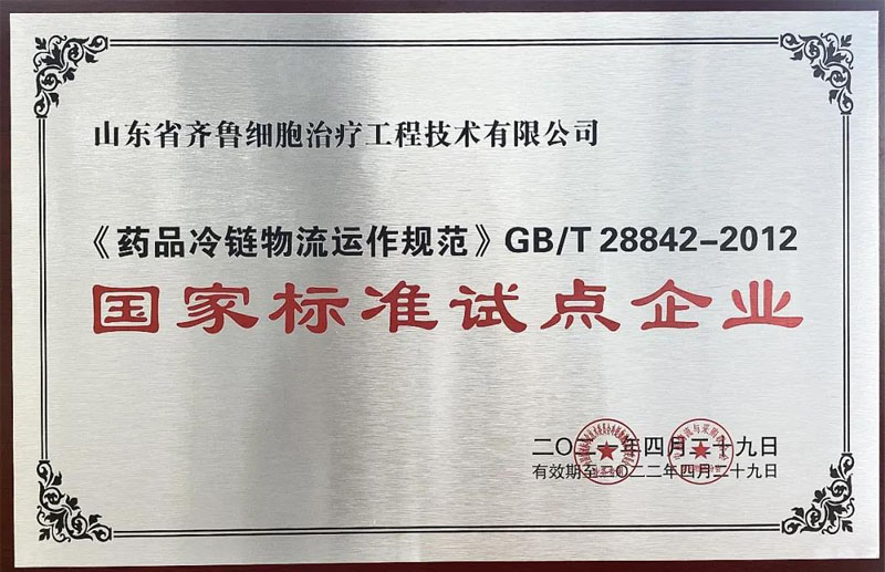 細(xì)胞存儲 細(xì)胞存儲