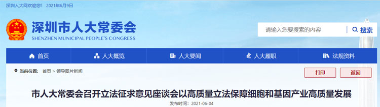 細胞存儲 細胞存儲