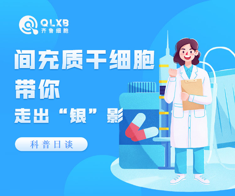 干細(xì)胞存儲(chǔ) 干細(xì)胞存儲(chǔ)