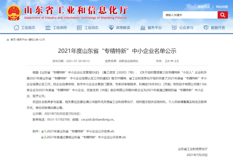 免疫細胞存儲 免疫細胞存儲