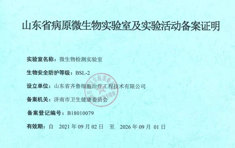 免疫細胞儲存價格 免疫細胞儲存價格