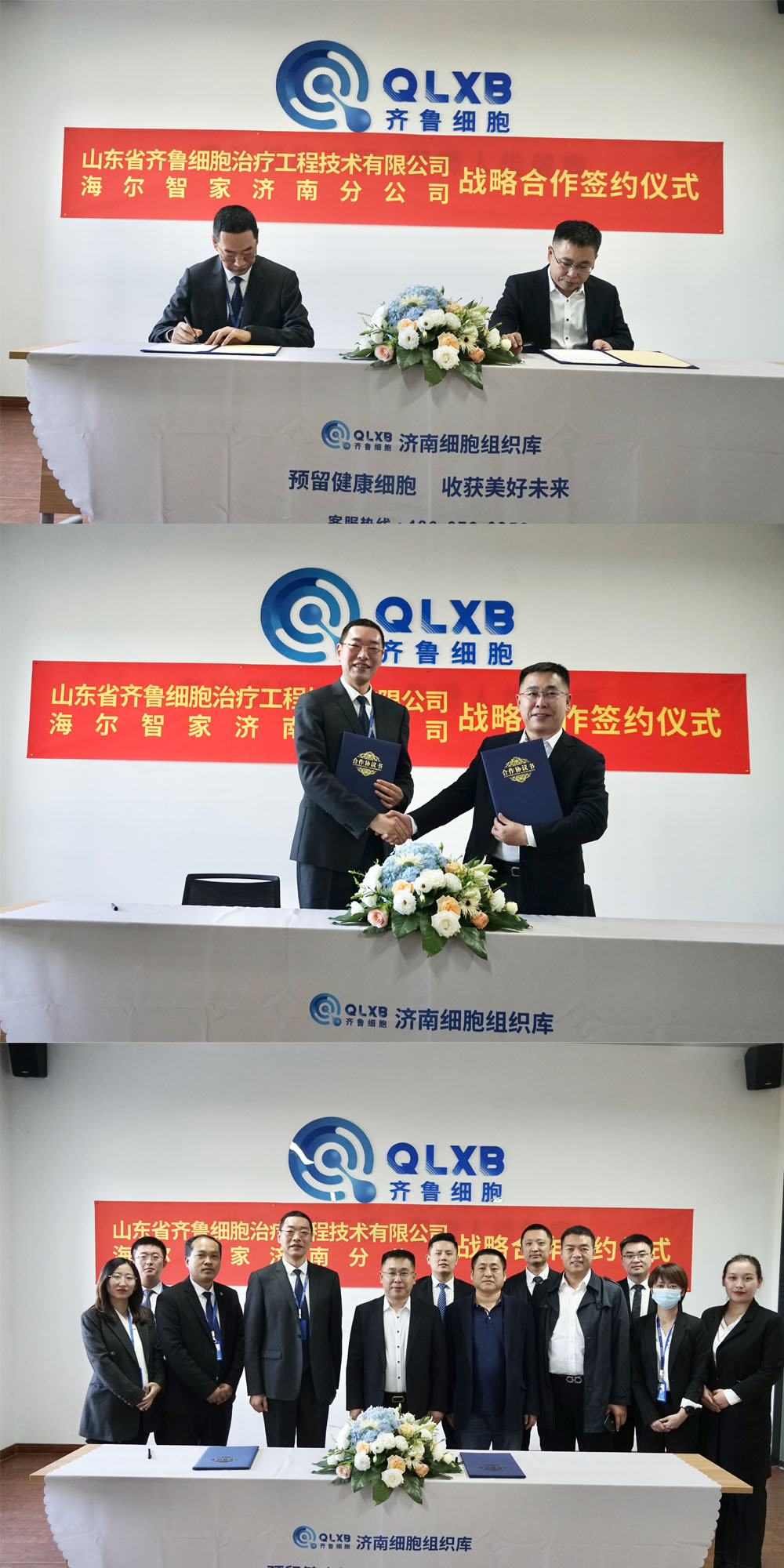 免疫細(xì)胞存儲公司 免疫細(xì)胞存儲公司