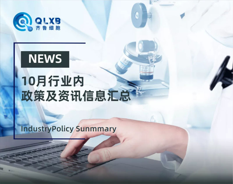 成人脂肪干細胞存儲 成人脂肪干細胞存儲