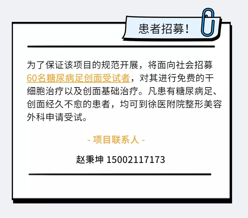 自體細胞儲存 自體細胞儲存