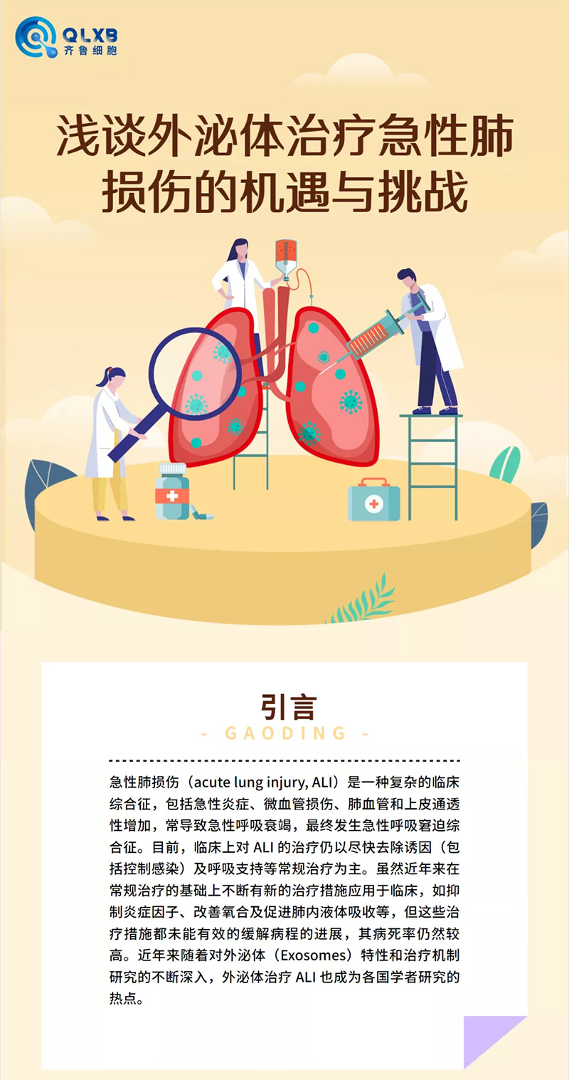 自體細(xì)胞儲(chǔ)存 自體細(xì)胞儲(chǔ)存