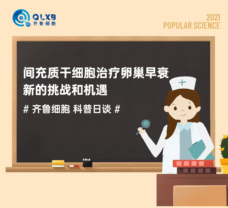 成人脂肪干細胞存儲 成人脂肪干細胞存儲