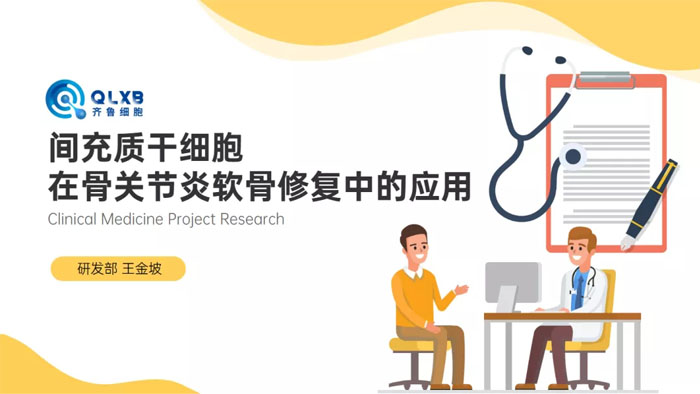 成人脂肪干細胞存儲 成人脂肪干細胞存儲
