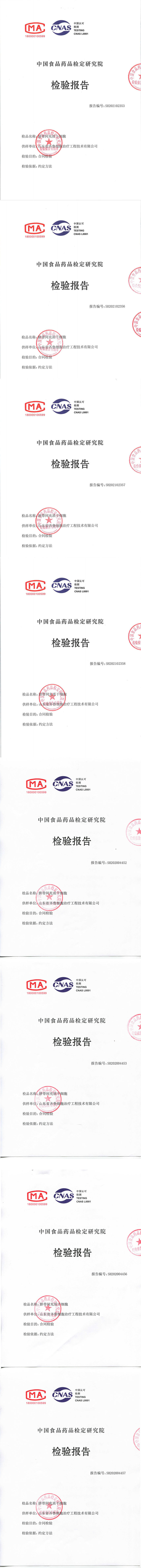 自體脂肪干細胞儲存 自體脂肪干細胞儲存