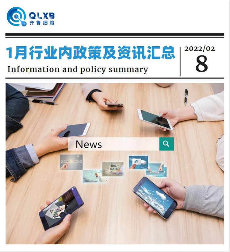 自體細胞儲存 自體細胞儲存