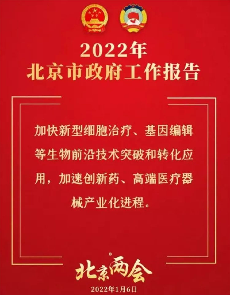 自體細胞儲存 自體細胞儲存