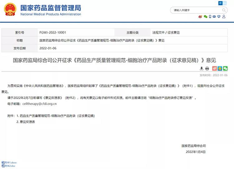 自體細胞儲存 自體細胞儲存