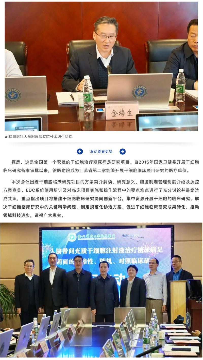 脂肪干細胞存儲