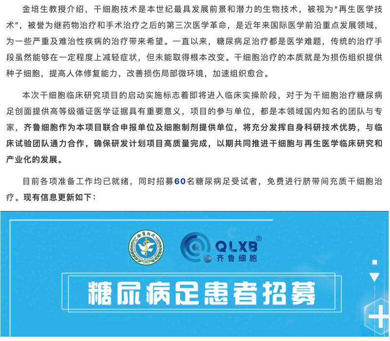 脂肪干細胞存儲