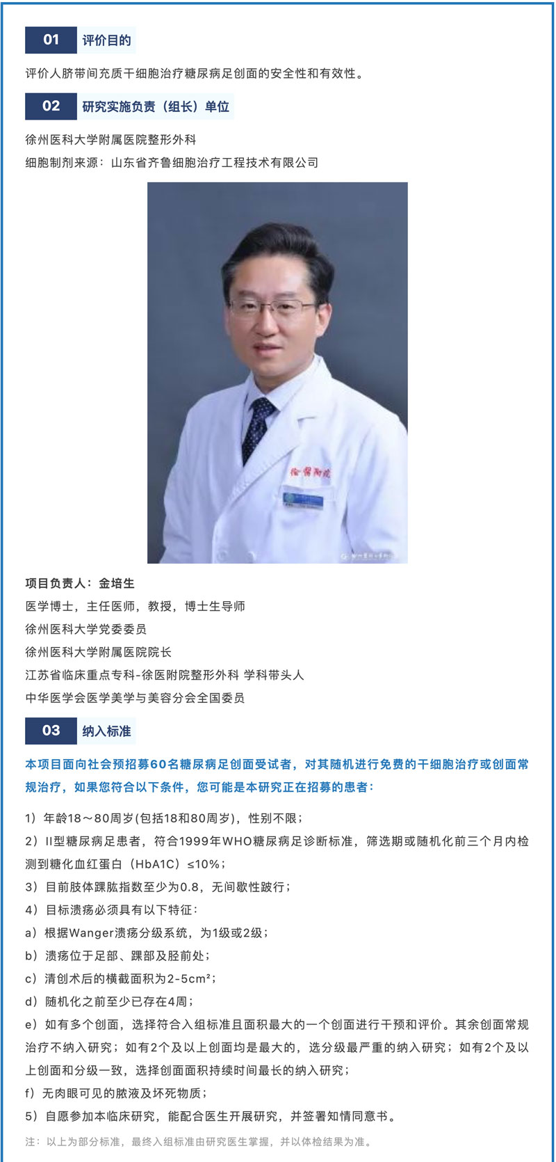 脂肪干細胞存儲