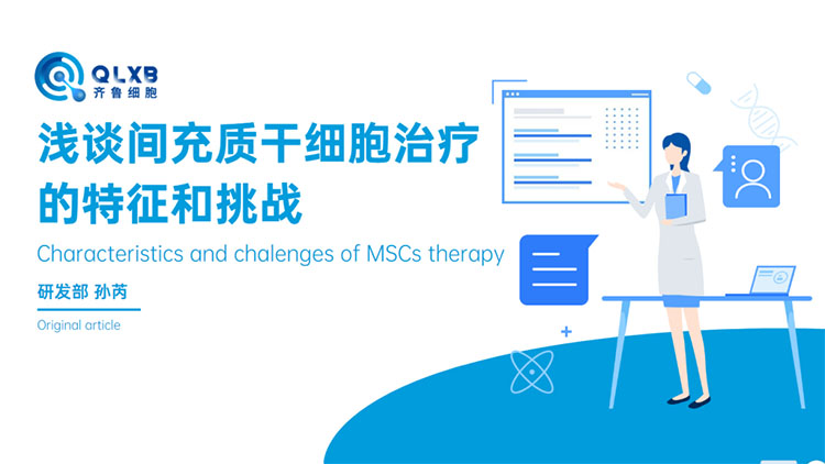 干細胞存儲 干細胞存儲