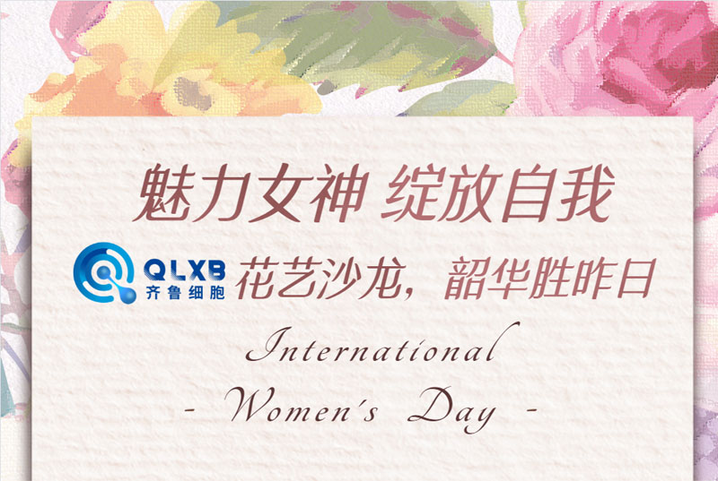 細胞存儲機構 細胞存儲機構