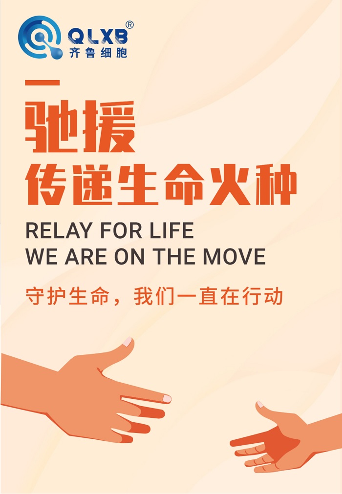 自體細(xì)胞儲(chǔ)存 自體細(xì)胞儲(chǔ)存