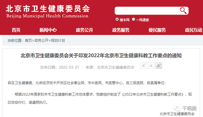 干細胞存儲 干細胞存儲