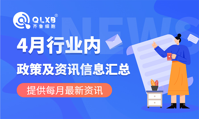 干細胞存儲  干細胞存儲