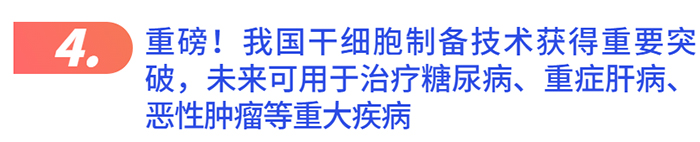 成人脂肪干細胞儲存 成人脂肪干細胞儲存
