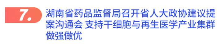 成人脂肪干細胞存儲  成人脂肪干細胞存儲