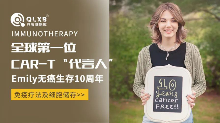 儲存細胞的好處 儲存細胞的好處