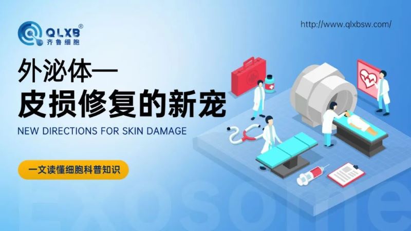 自體細胞儲存 自體細胞儲存