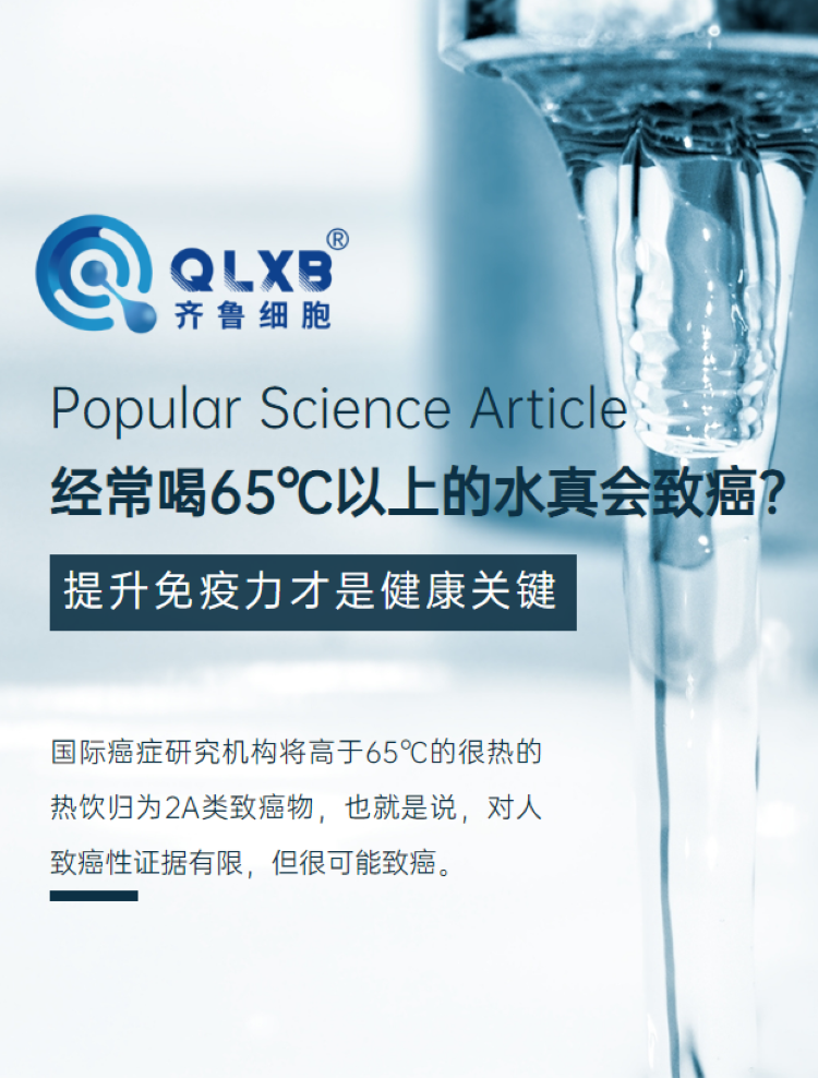 細胞儲存機構(gòu)