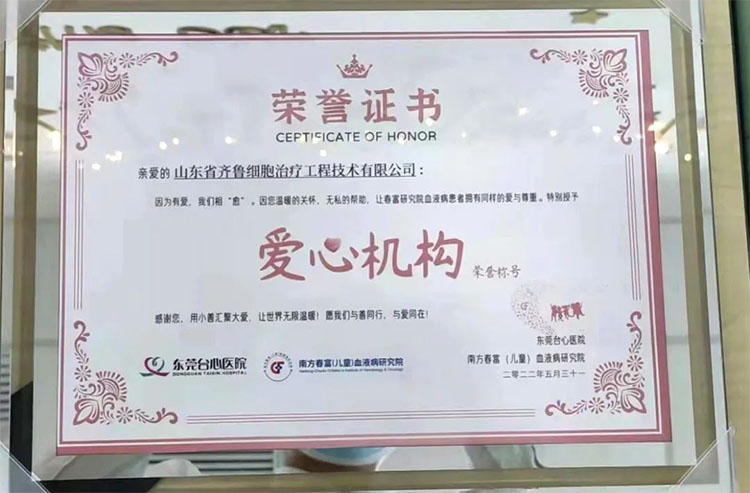 細胞儲存機構 細胞儲存機構