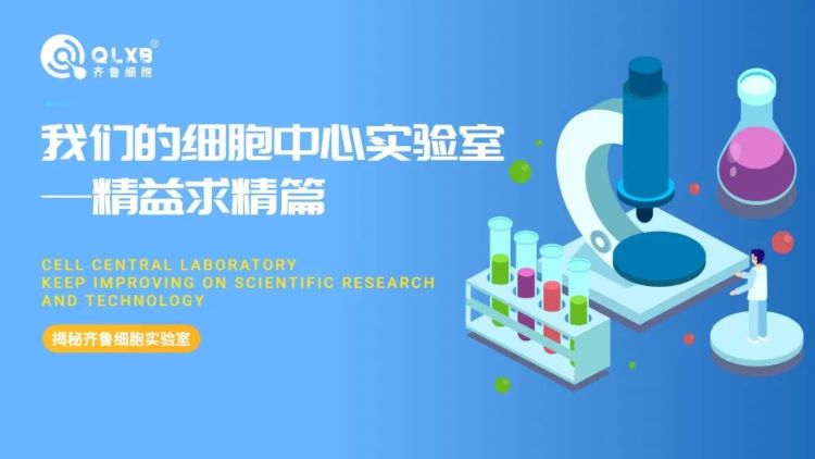 細胞儲存機構 細胞儲存機構