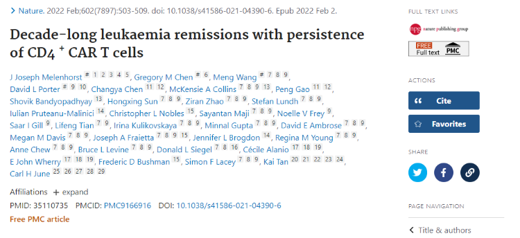 免疫細胞存儲 免疫細胞存儲