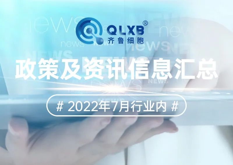 自體脂肪干細胞儲存 自體脂肪干細胞儲存