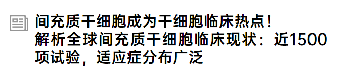 自體脂肪干細胞儲存 自體脂肪干細胞儲存