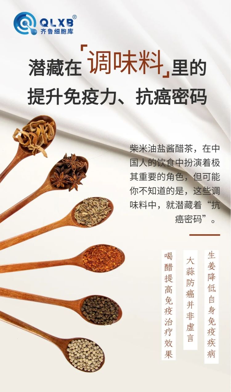 免疫細胞存儲 免疫細胞存儲