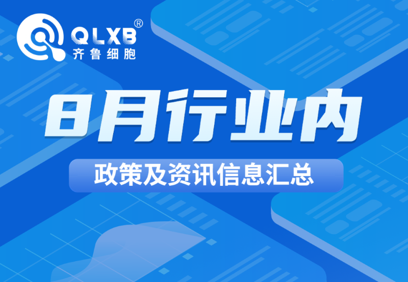 儲(chǔ)存細(xì)胞 儲(chǔ)存細(xì)胞