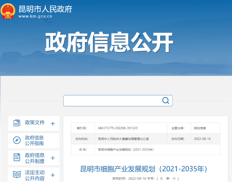 儲(chǔ)存細(xì)胞 儲(chǔ)存細(xì)胞