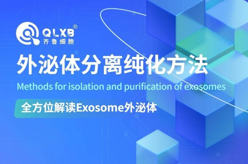 儲存細胞 儲存細胞