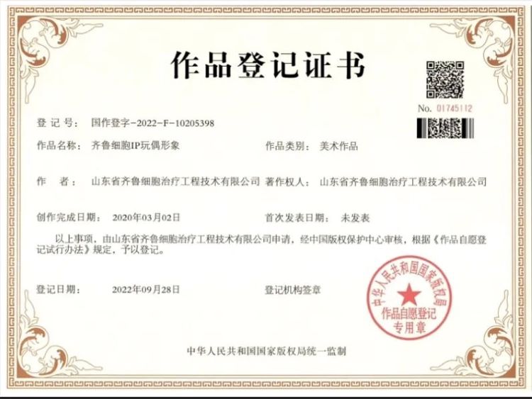 免疫細胞存儲 免疫細胞存儲