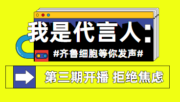 細(xì)胞存儲(chǔ) 細(xì)胞存儲(chǔ)