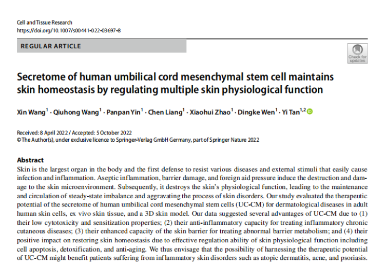 免疫細胞存儲 免疫細胞存儲