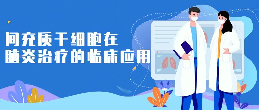 干細胞儲存 干細胞儲存